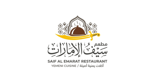 مطعم سيف الإمارات — Saif Al Emarat Restaurant